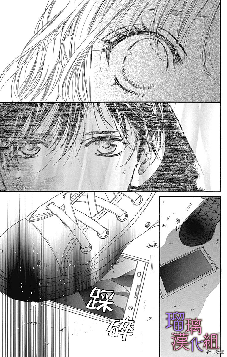 我与花的忧郁[拷贝漫画]韩漫全集-第42话无删减无遮挡章节图片 