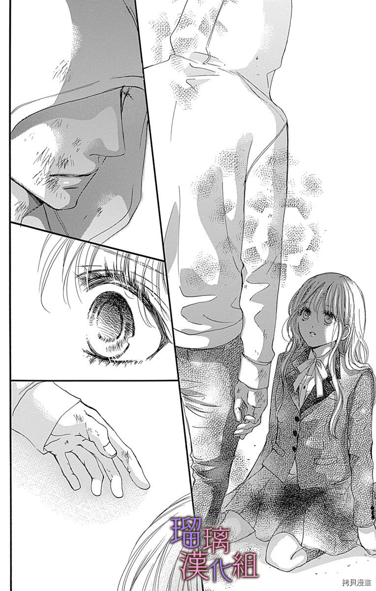 我与花的忧郁[拷贝漫画]韩漫全集-第42话无删减无遮挡章节图片 