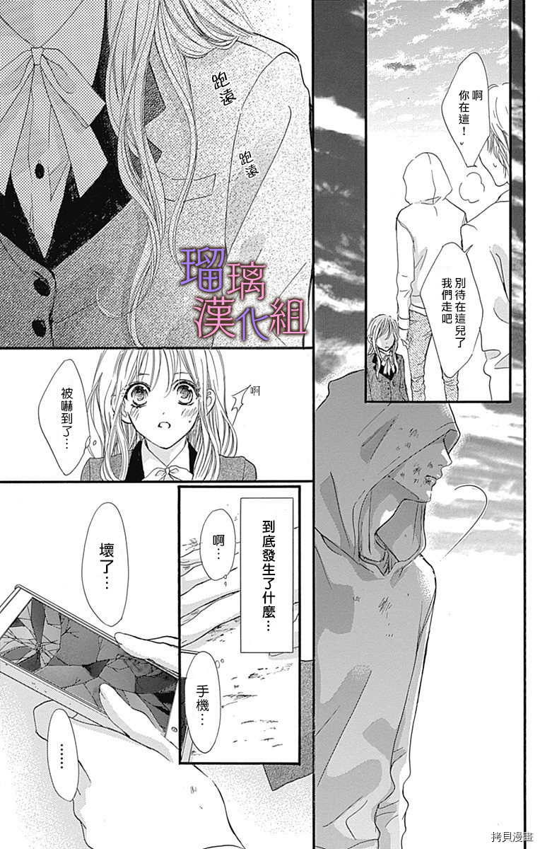 我与花的忧郁[拷贝漫画]韩漫全集-第42话无删减无遮挡章节图片 