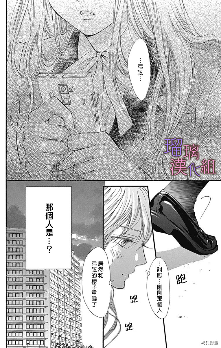 我与花的忧郁[拷贝漫画]韩漫全集-第42话无删减无遮挡章节图片 