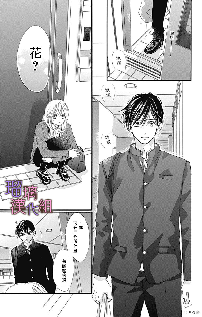 我与花的忧郁[拷贝漫画]韩漫全集-第42话无删减无遮挡章节图片 