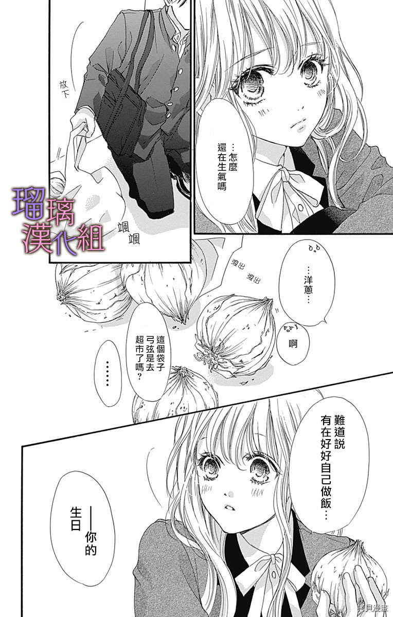 我与花的忧郁[拷贝漫画]韩漫全集-第42话无删减无遮挡章节图片 