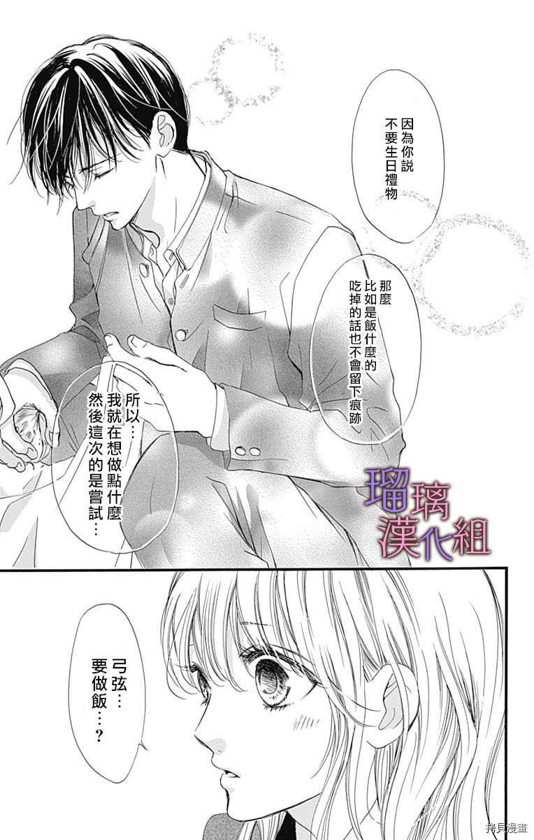 我与花的忧郁[拷贝漫画]韩漫全集-第42话无删减无遮挡章节图片 