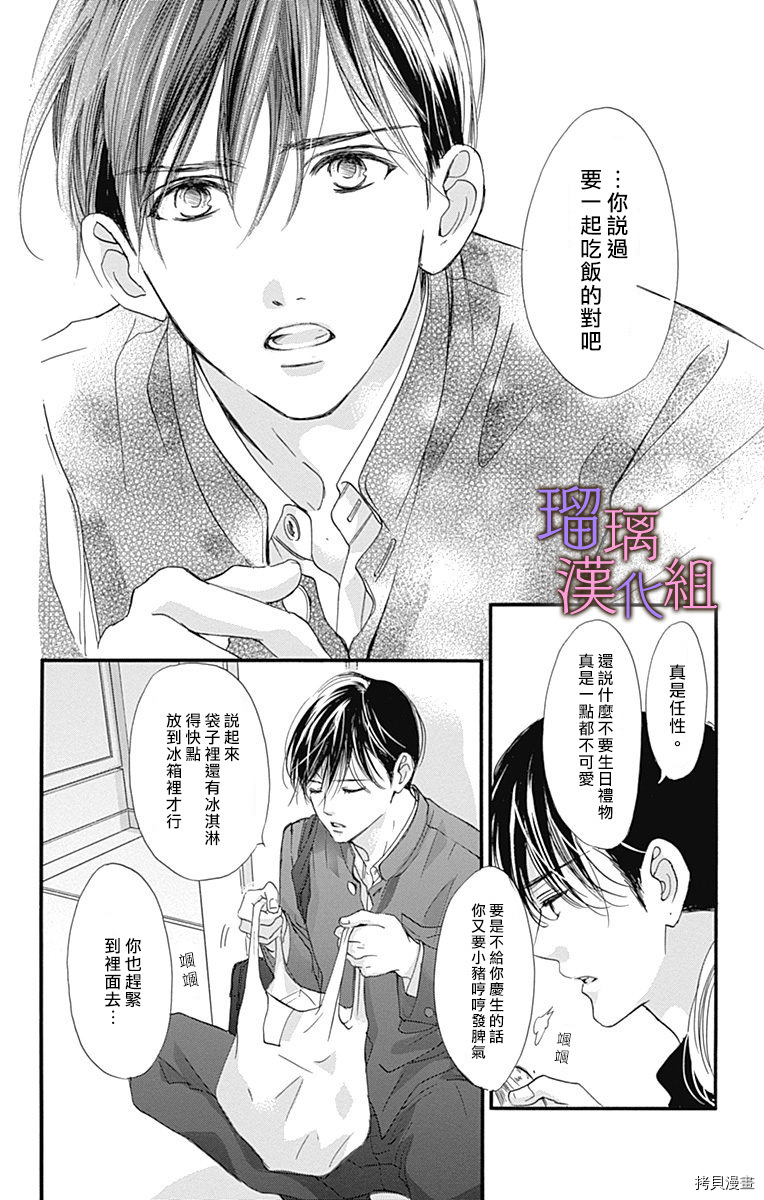我与花的忧郁[拷贝漫画]韩漫全集-第42话无删减无遮挡章节图片 