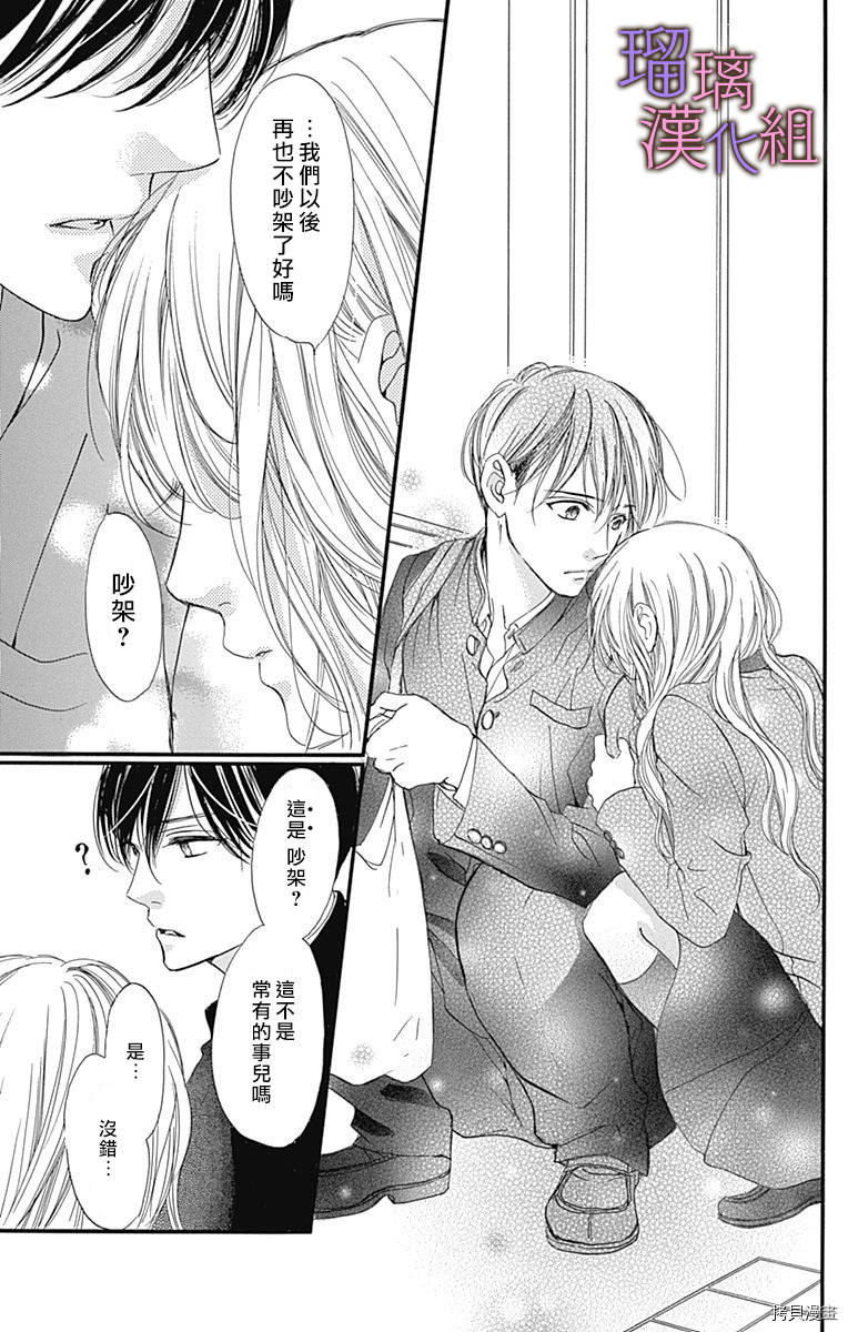 我与花的忧郁[拷贝漫画]韩漫全集-第42话无删减无遮挡章节图片 