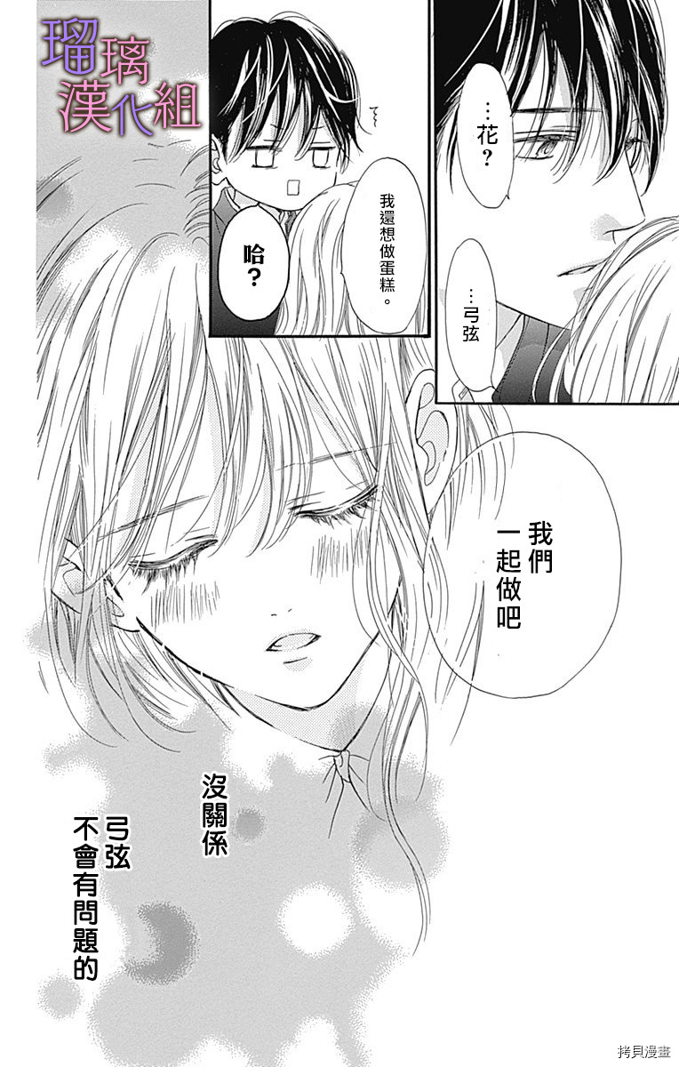 我与花的忧郁[拷贝漫画]韩漫全集-第42话无删减无遮挡章节图片 