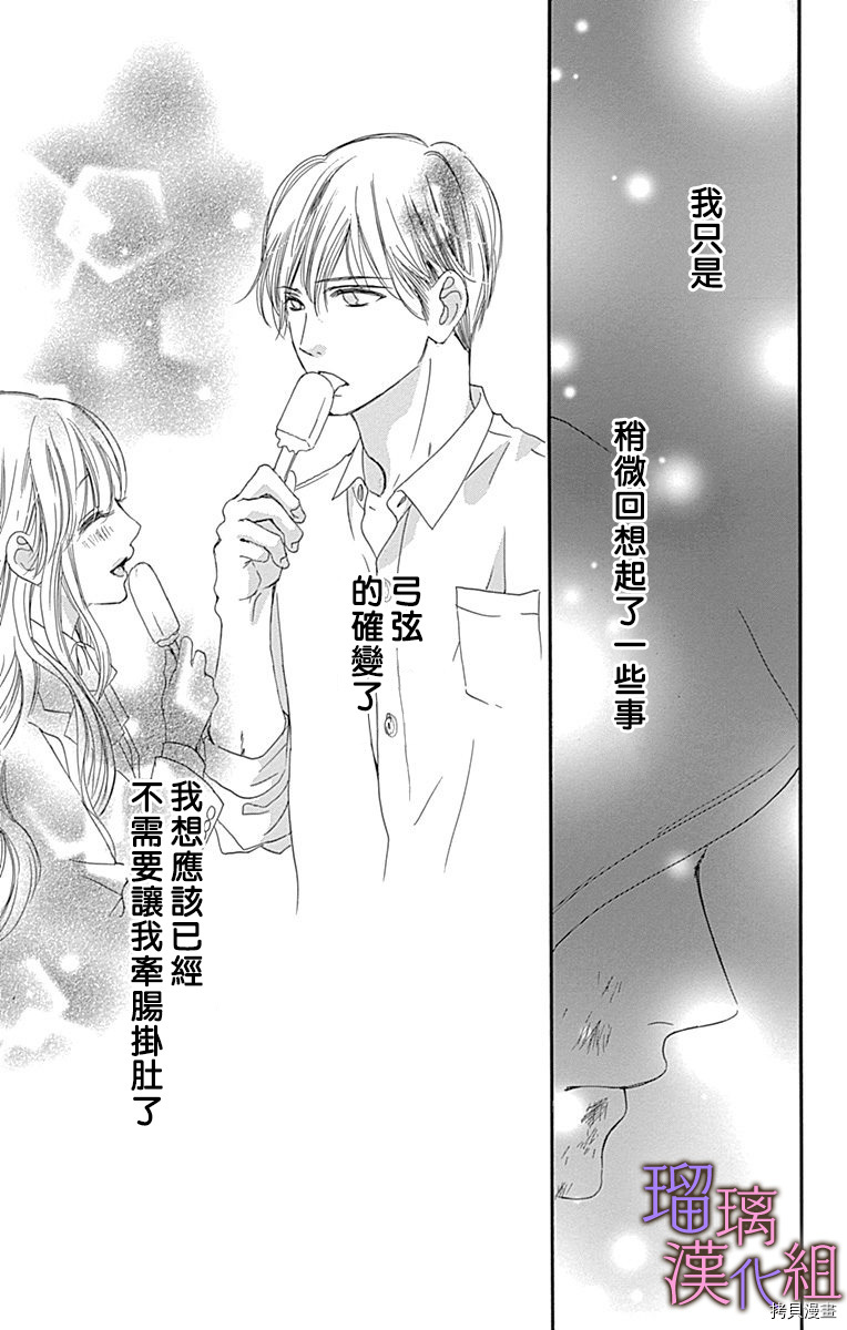 我与花的忧郁[拷贝漫画]韩漫全集-第42话无删减无遮挡章节图片 