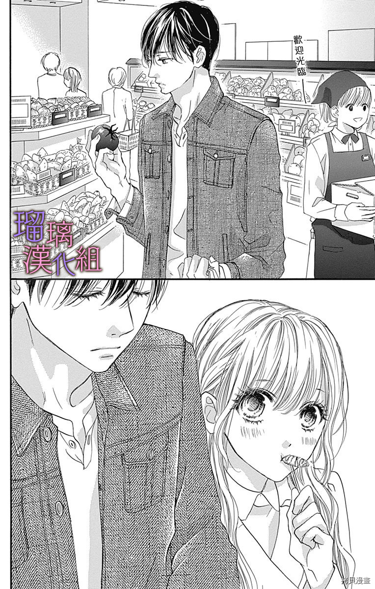 我与花的忧郁[拷贝漫画]韩漫全集-第43话无删减无遮挡章节图片 