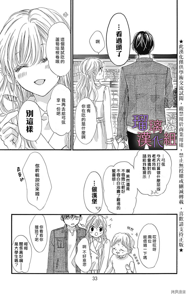 我与花的忧郁[拷贝漫画]韩漫全集-第43话无删减无遮挡章节图片 