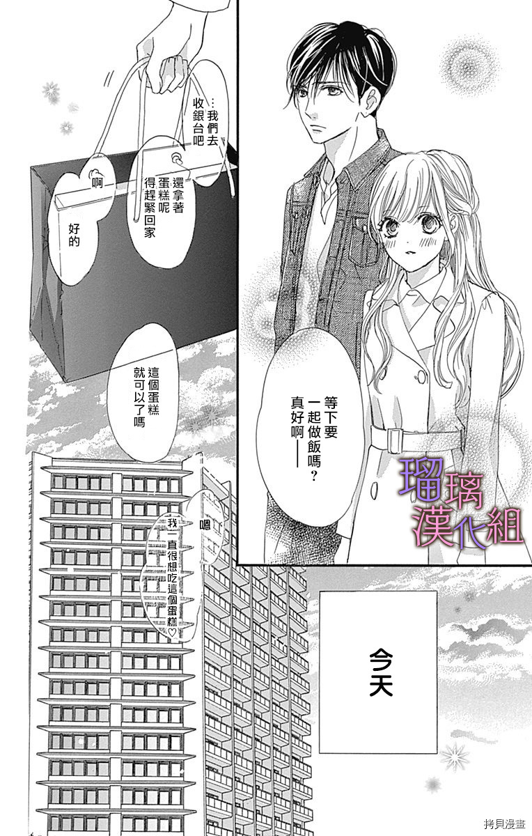 我与花的忧郁[拷贝漫画]韩漫全集-第43话无删减无遮挡章节图片 