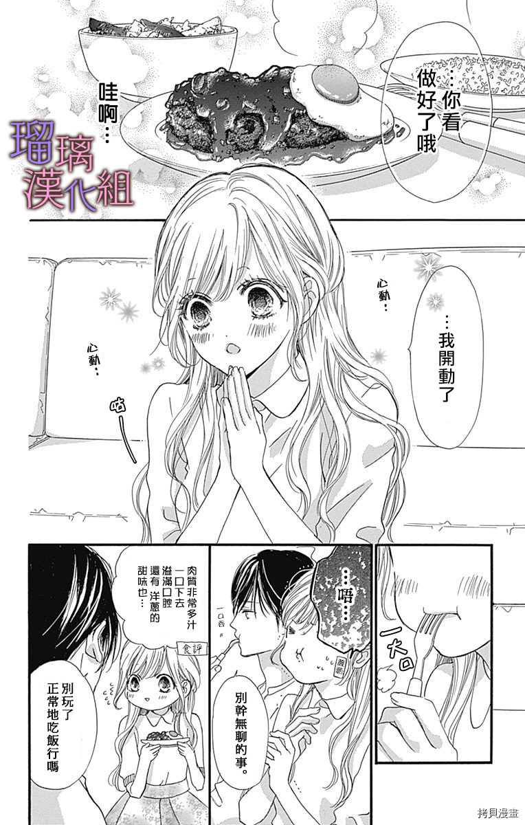 我与花的忧郁[拷贝漫画]韩漫全集-第43话无删减无遮挡章节图片 
