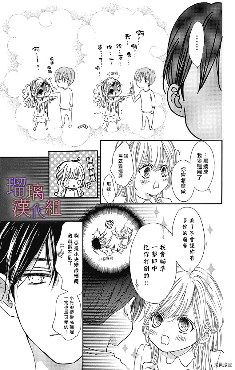 我与花的忧郁[拷贝漫画]韩漫全集-第43话无删减无遮挡章节图片 