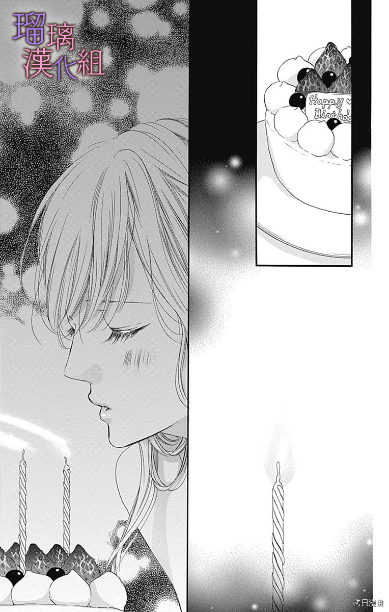 我与花的忧郁[拷贝漫画]韩漫全集-第43话无删减无遮挡章节图片 