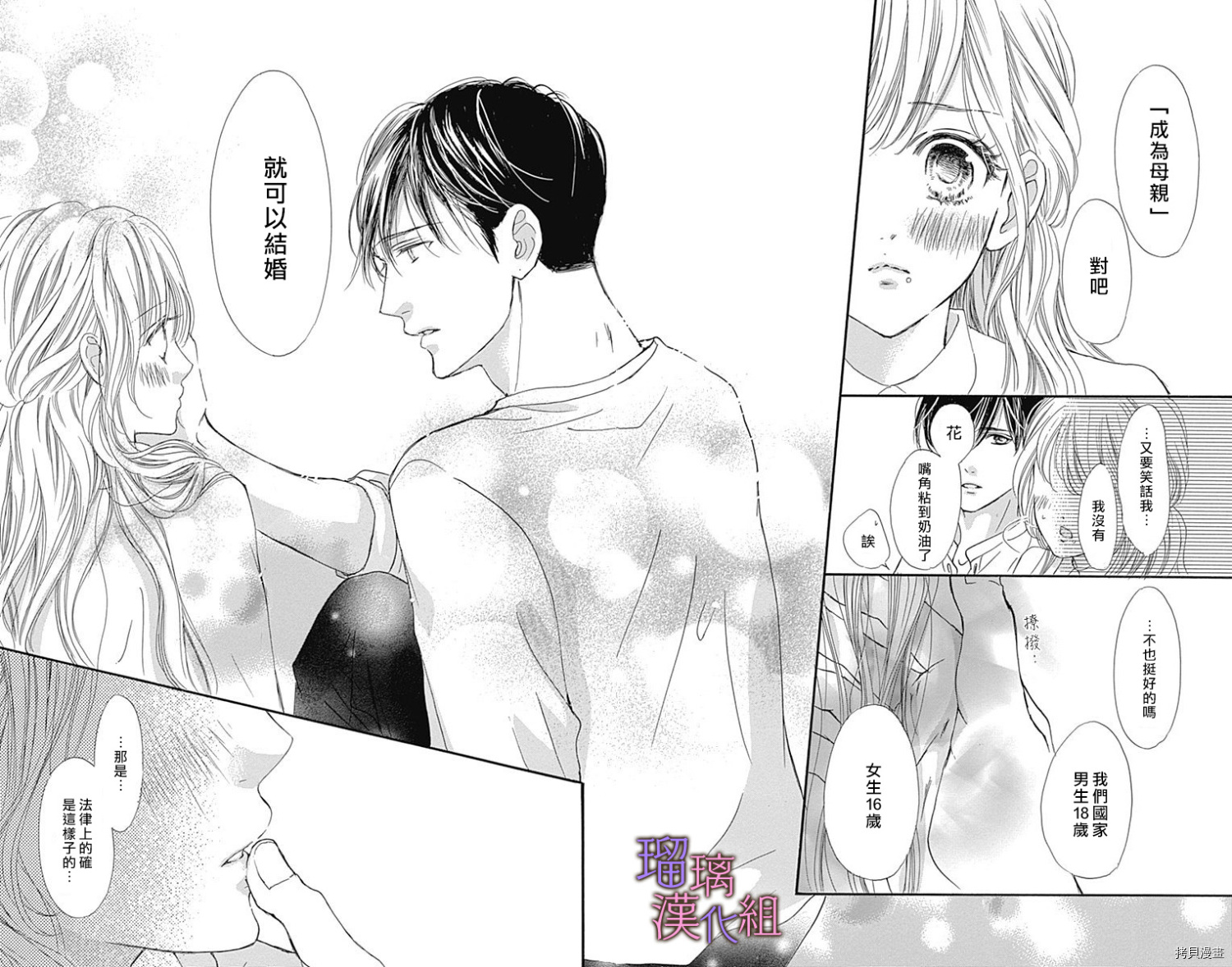 我与花的忧郁[拷贝漫画]韩漫全集-第43话无删减无遮挡章节图片 
