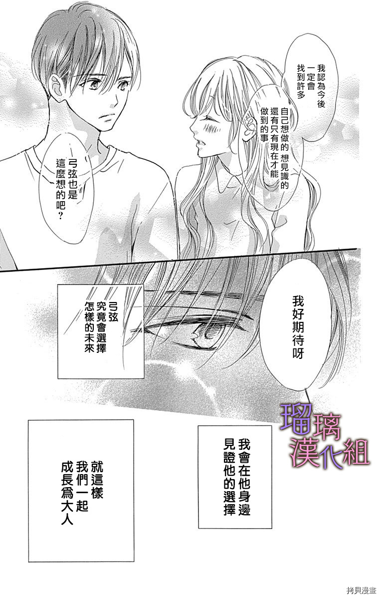 我与花的忧郁[拷贝漫画]韩漫全集-第43话无删减无遮挡章节图片 