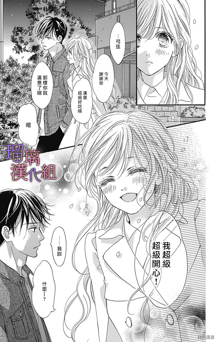 我与花的忧郁[拷贝漫画]韩漫全集-第43话无删减无遮挡章节图片 
