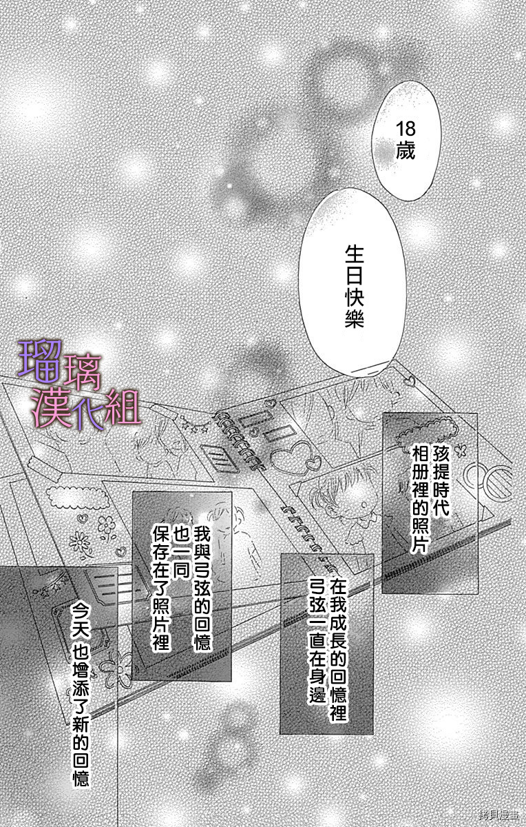 我与花的忧郁[拷贝漫画]韩漫全集-第43话无删减无遮挡章节图片 