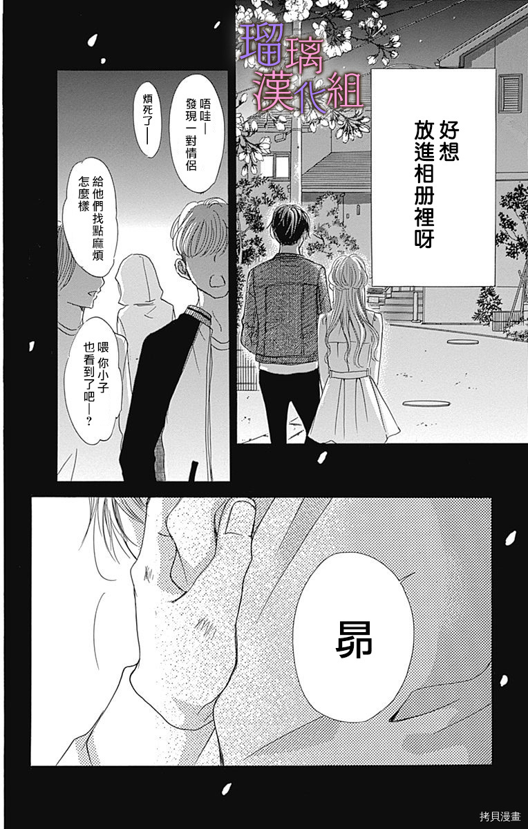 我与花的忧郁[拷贝漫画]韩漫全集-第43话无删减无遮挡章节图片 