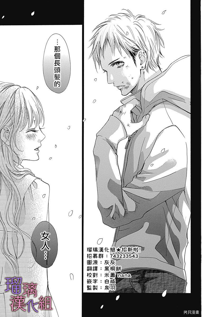 我与花的忧郁[拷贝漫画]韩漫全集-第43话无删减无遮挡章节图片 