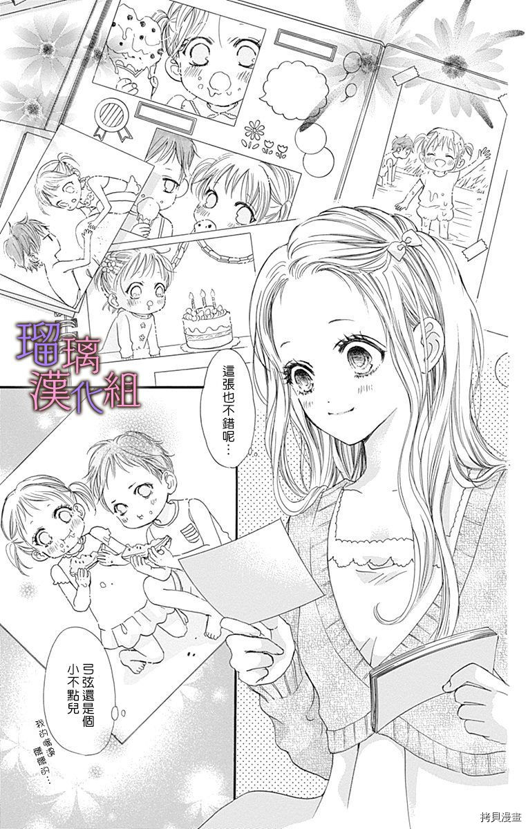 我与花的忧郁[拷贝漫画]韩漫全集-第44话无删减无遮挡章节图片 