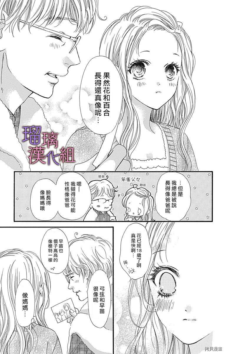 我与花的忧郁[拷贝漫画]韩漫全集-第44话无删减无遮挡章节图片 
