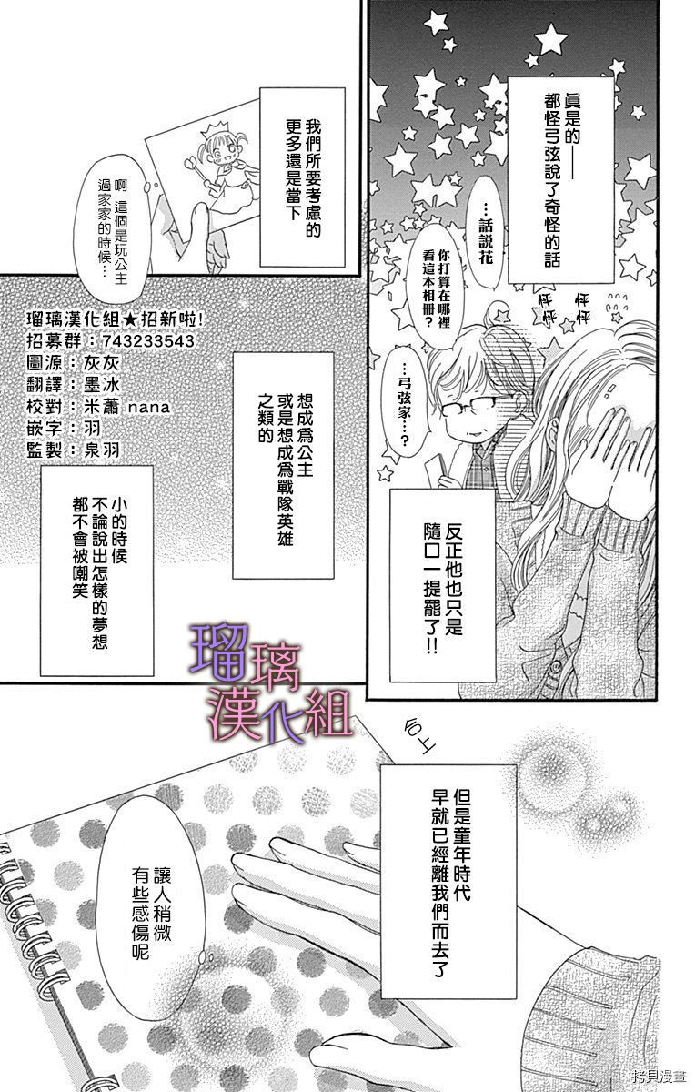 我与花的忧郁[拷贝漫画]韩漫全集-第44话无删减无遮挡章节图片 