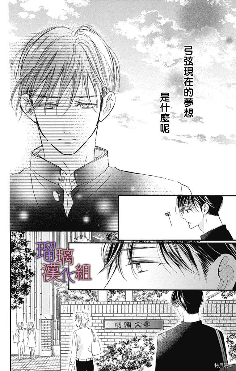 我与花的忧郁[拷贝漫画]韩漫全集-第44话无删减无遮挡章节图片 