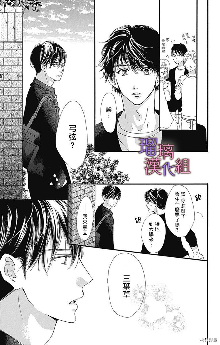 我与花的忧郁[拷贝漫画]韩漫全集-第44话无删减无遮挡章节图片 