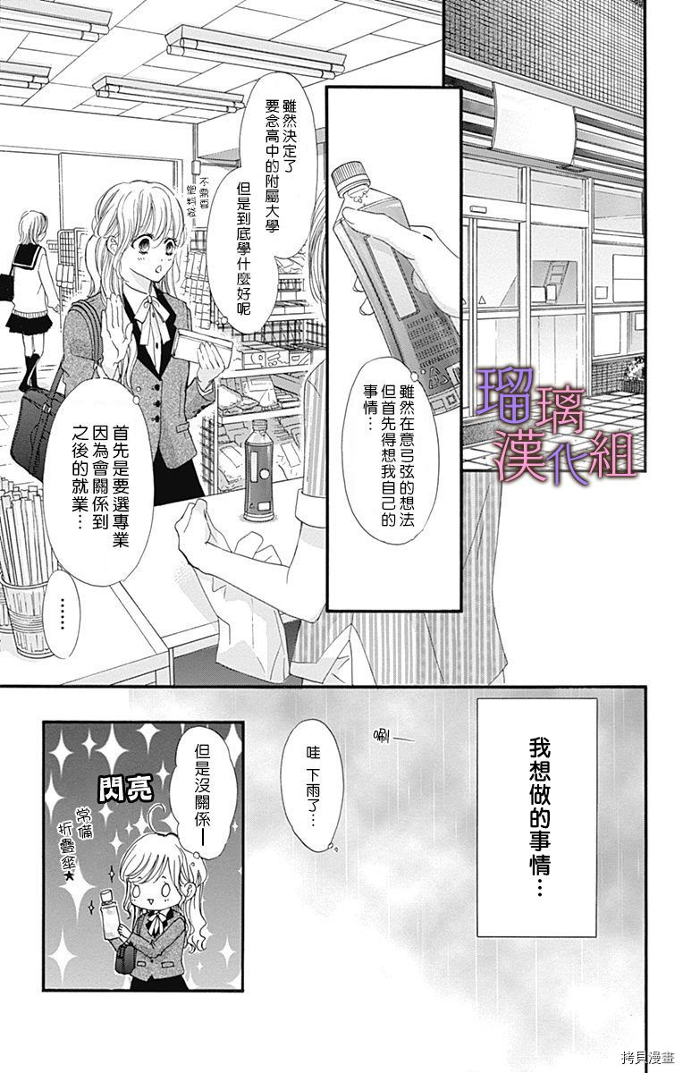 我与花的忧郁[拷贝漫画]韩漫全集-第44话无删减无遮挡章节图片 