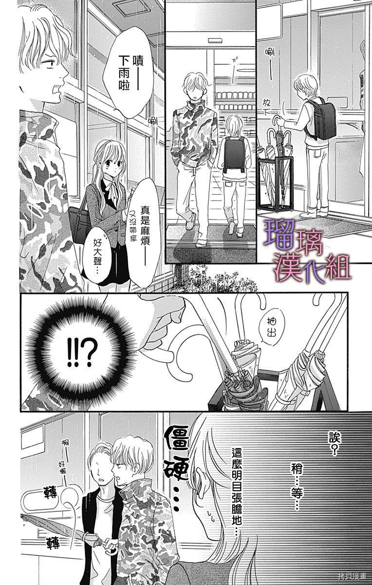 我与花的忧郁[拷贝漫画]韩漫全集-第44话无删减无遮挡章节图片 