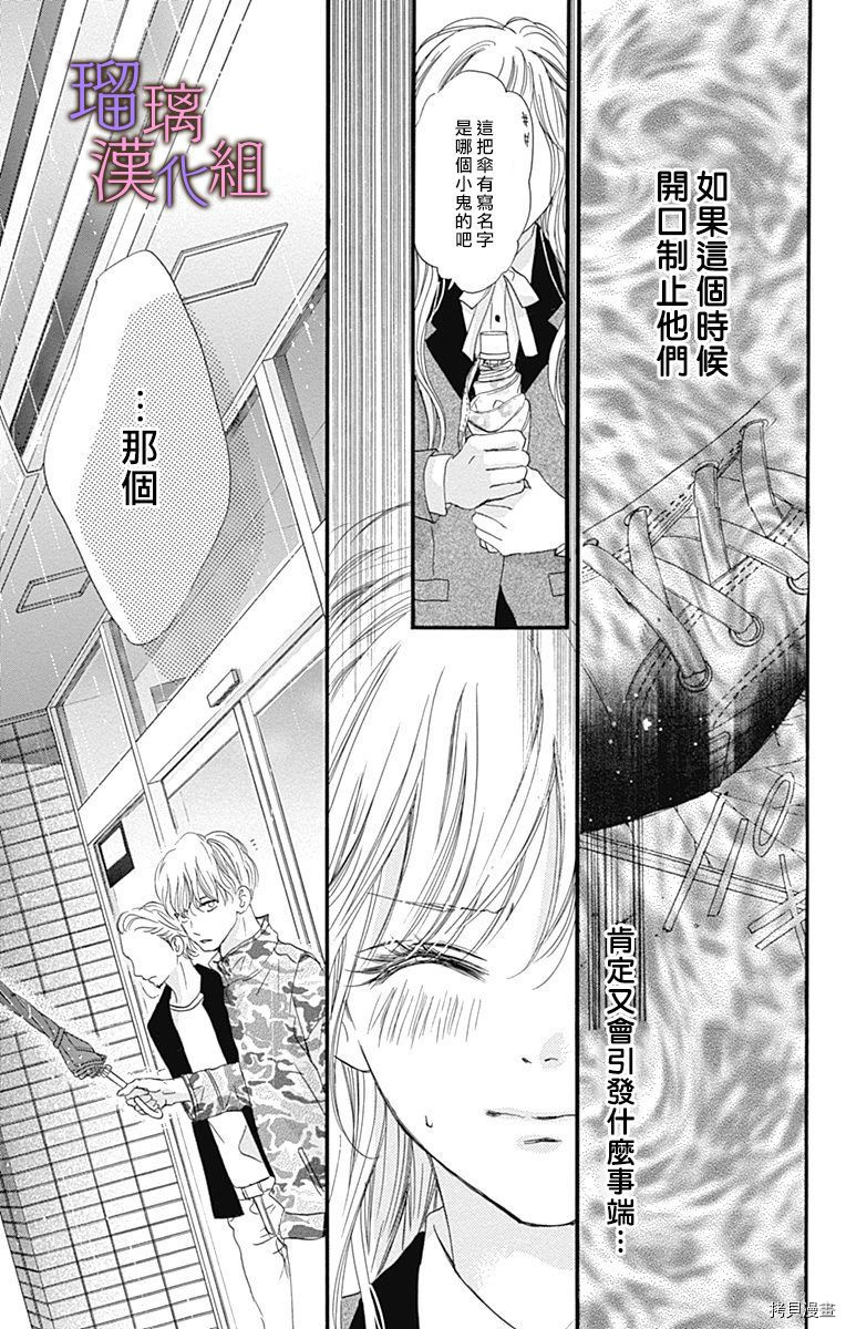 我与花的忧郁[拷贝漫画]韩漫全集-第44话无删减无遮挡章节图片 