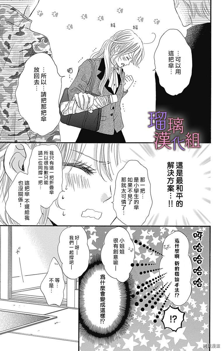 我与花的忧郁[拷贝漫画]韩漫全集-第44话无删减无遮挡章节图片 