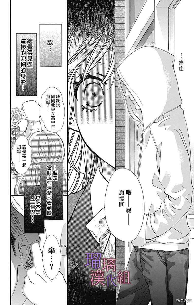 我与花的忧郁[拷贝漫画]韩漫全集-第44话无删减无遮挡章节图片 
