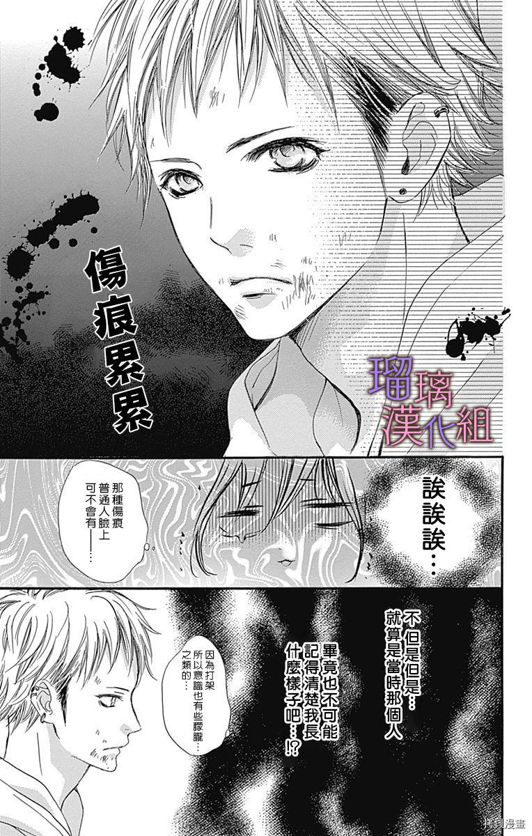 我与花的忧郁[拷贝漫画]韩漫全集-第44话无删减无遮挡章节图片 