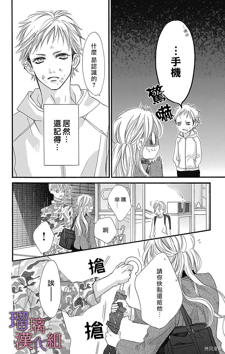 我与花的忧郁[拷贝漫画]韩漫全集-第44话无删减无遮挡章节图片 