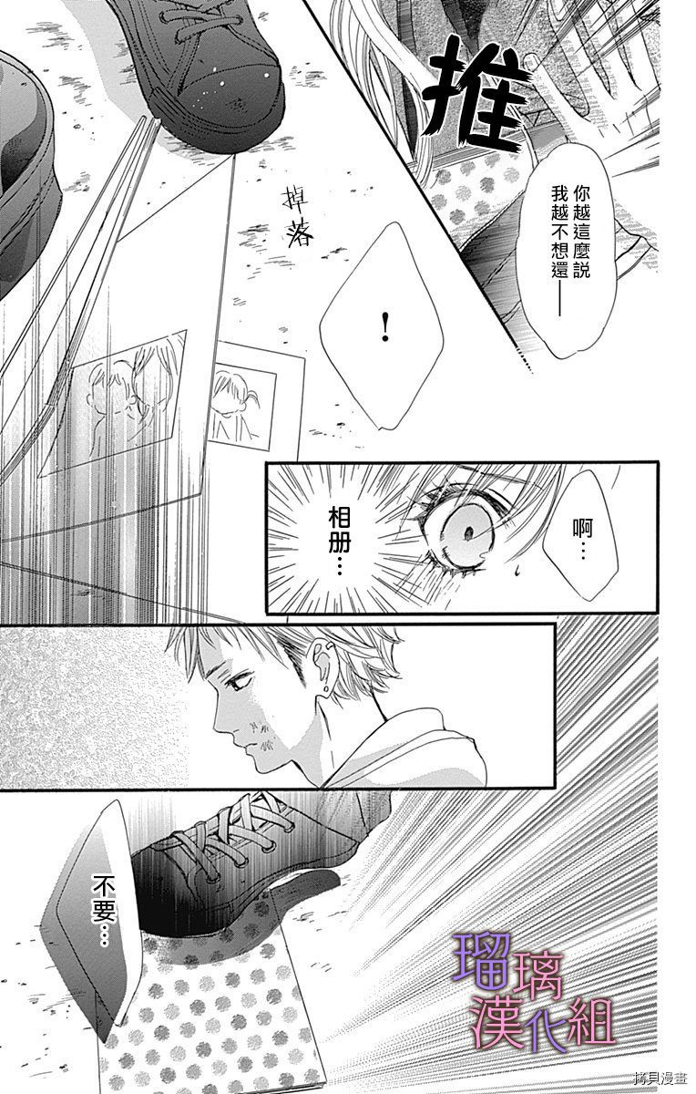 我与花的忧郁[拷贝漫画]韩漫全集-第44话无删减无遮挡章节图片 