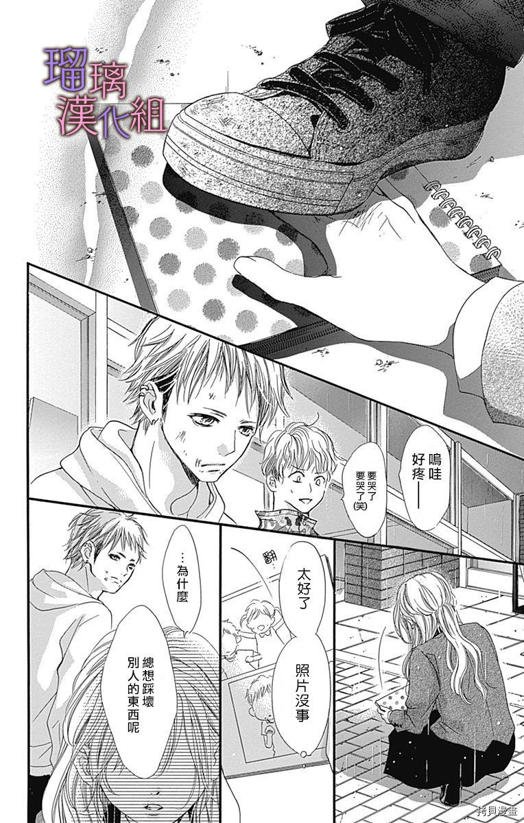 我与花的忧郁[拷贝漫画]韩漫全集-第44话无删减无遮挡章节图片 