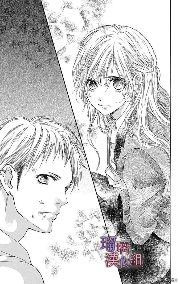 我与花的忧郁[拷贝漫画]韩漫全集-第44话无删减无遮挡章节图片 
