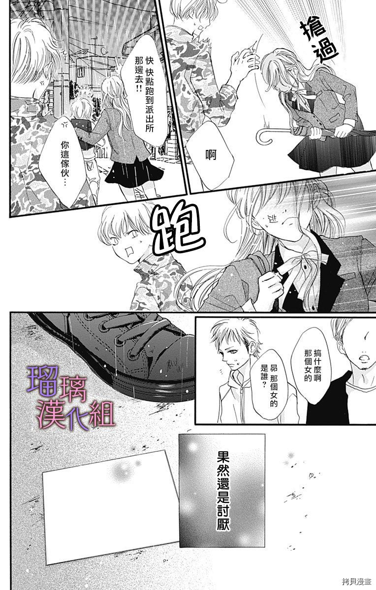 我与花的忧郁[拷贝漫画]韩漫全集-第44话无删减无遮挡章节图片 