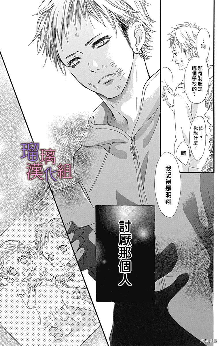 我与花的忧郁[拷贝漫画]韩漫全集-第44话无删减无遮挡章节图片 