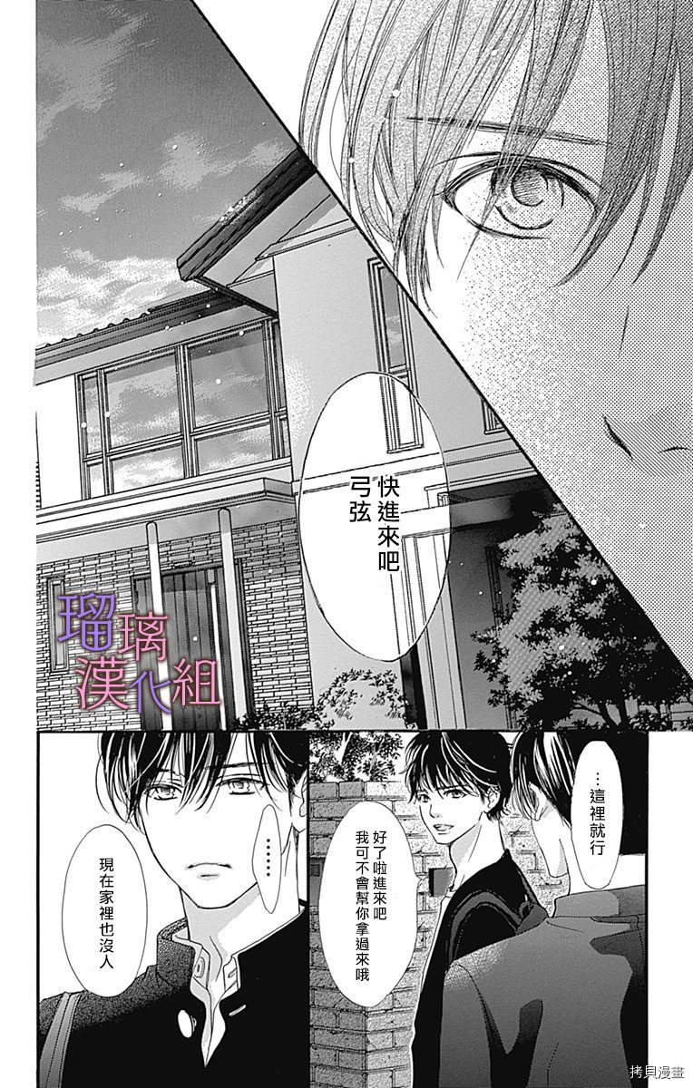 我与花的忧郁[拷贝漫画]韩漫全集-第44话无删减无遮挡章节图片 