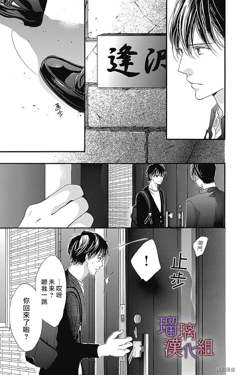 我与花的忧郁[拷贝漫画]韩漫全集-第44话无删减无遮挡章节图片 