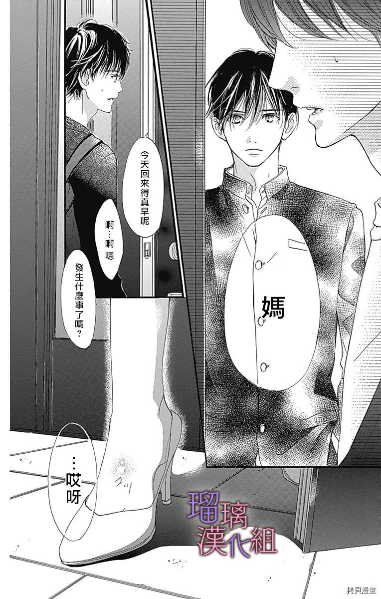 我与花的忧郁[拷贝漫画]韩漫全集-第44话无删减无遮挡章节图片 