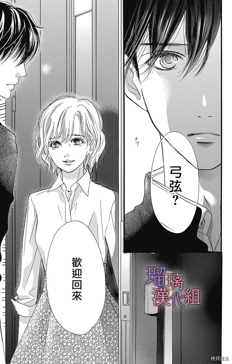 我与花的忧郁[拷贝漫画]韩漫全集-第44话无删减无遮挡章节图片 