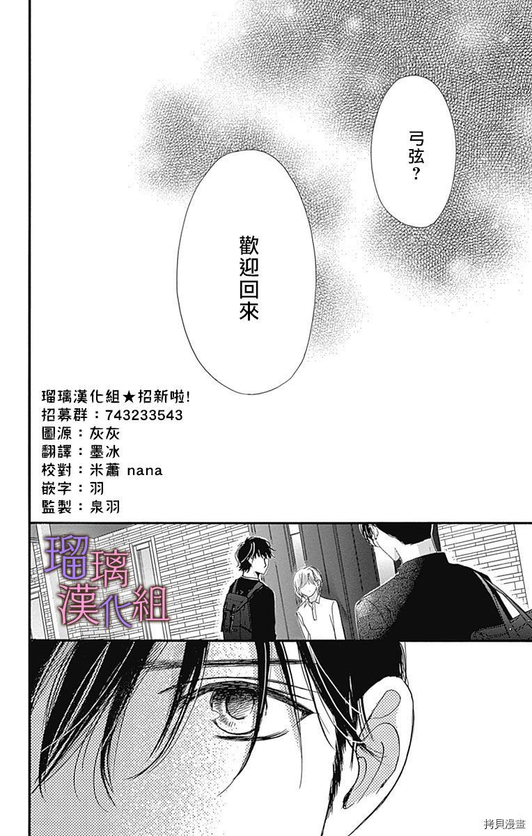 我与花的忧郁[拷贝漫画]韩漫全集-第45话无删减无遮挡章节图片 