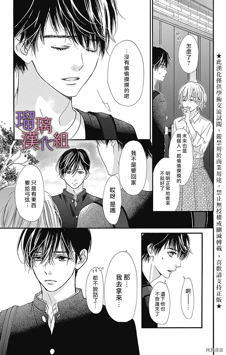 我与花的忧郁[拷贝漫画]韩漫全集-第45话无删减无遮挡章节图片 