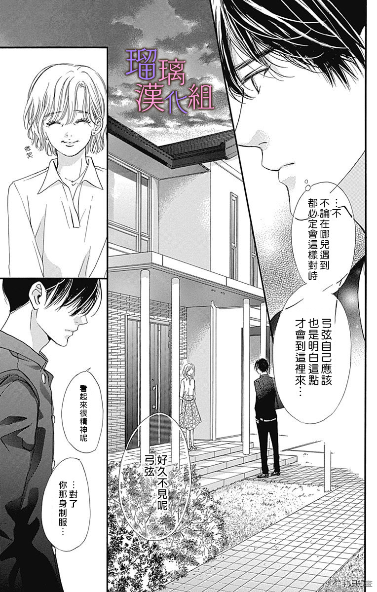 我与花的忧郁[拷贝漫画]韩漫全集-第45话无删减无遮挡章节图片 