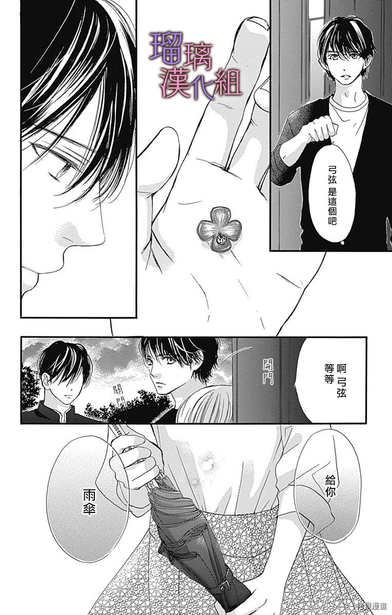 我与花的忧郁[拷贝漫画]韩漫全集-第45话无删减无遮挡章节图片 
