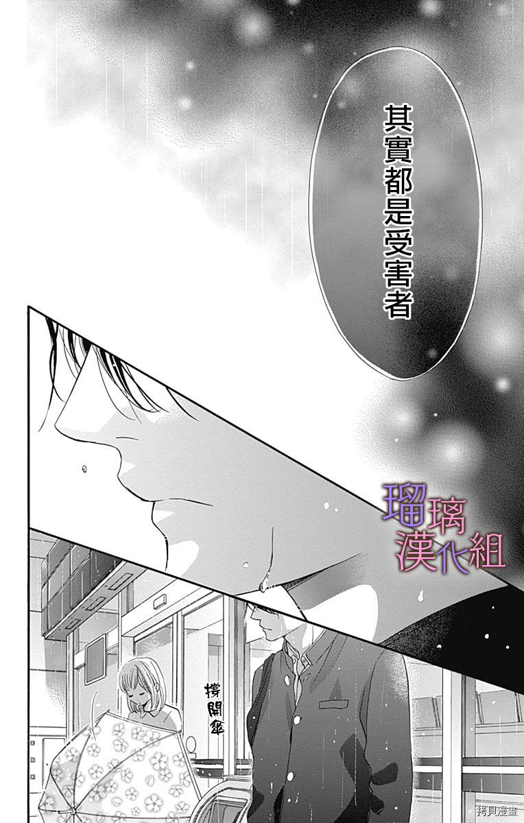 我与花的忧郁[拷贝漫画]韩漫全集-第45话无删减无遮挡章节图片 