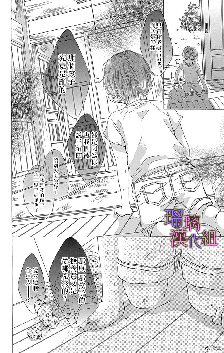 我与花的忧郁[拷贝漫画]韩漫全集-第45话无删减无遮挡章节图片 